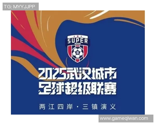 武汉足球队在城市联赛中的比赛经验与表现分析